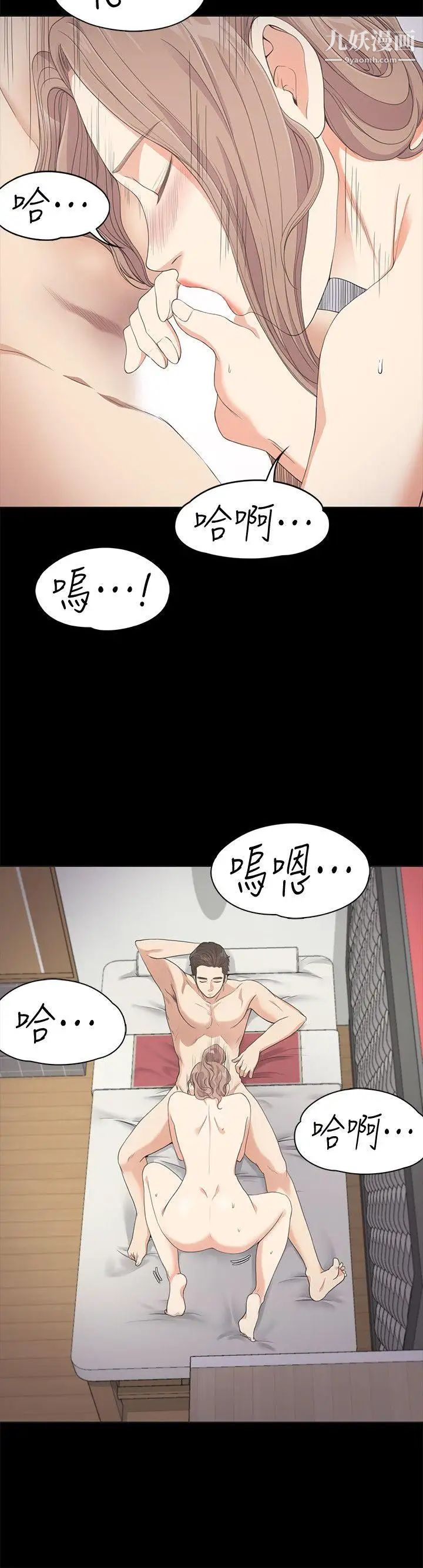 江南罗曼史第28话-朵儿的危机[03]
