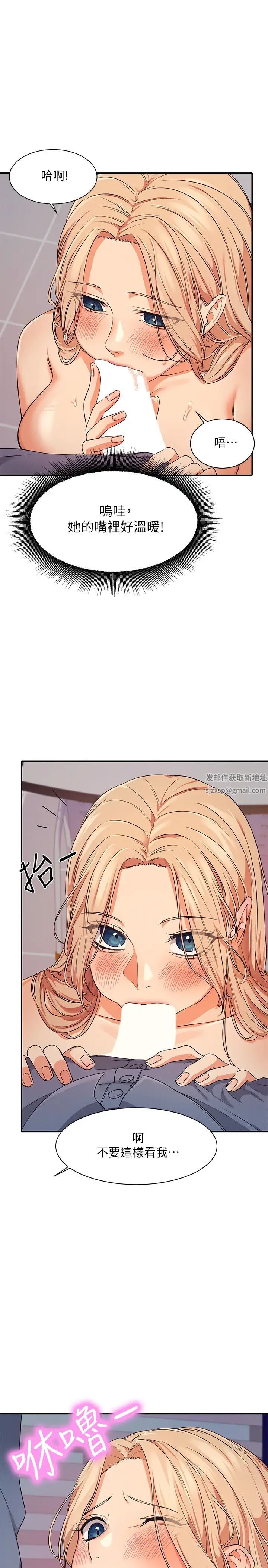 谁说理组没正妹?第7话-初次高潮体验