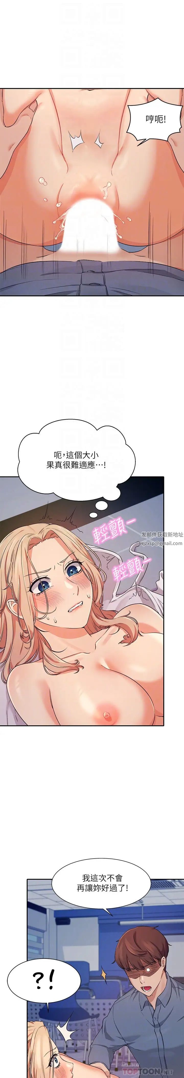 谁说理组没正妹?第7话-初次高潮体验