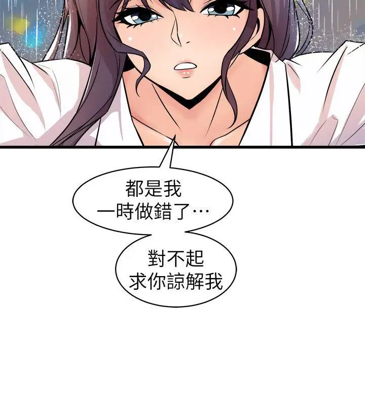 窥视第28话