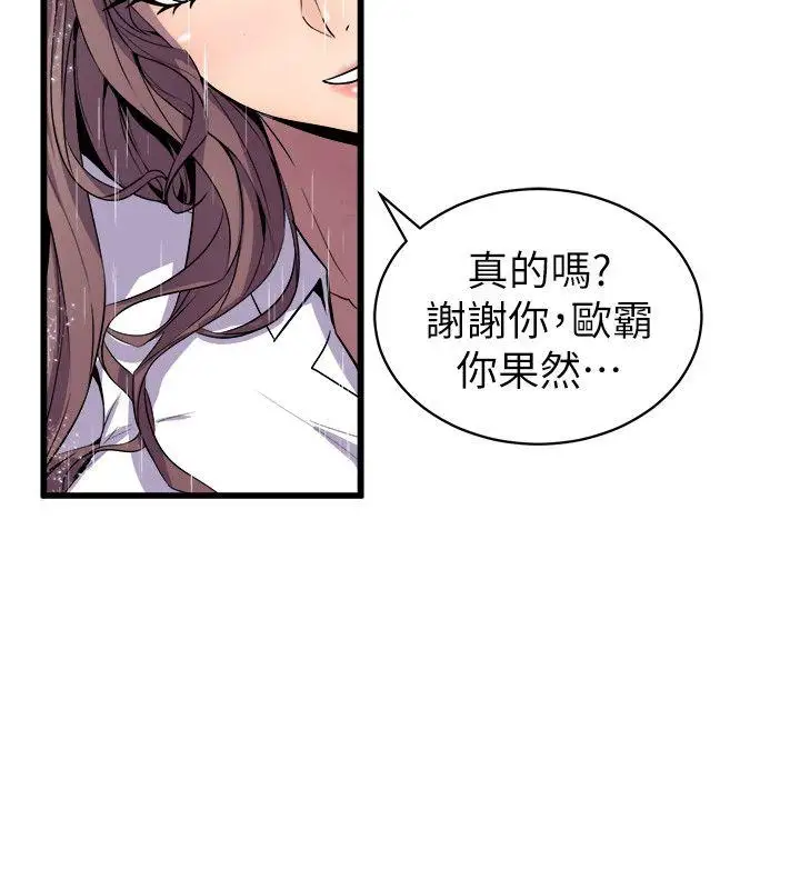 窥视第28话