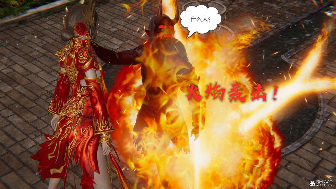 [3D]魔尊归来[龙魂第二部]第24话