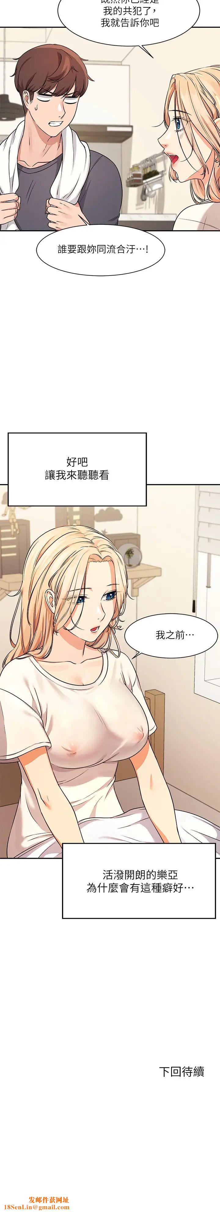 谁说理组没正妹?第7话-初次高潮体验