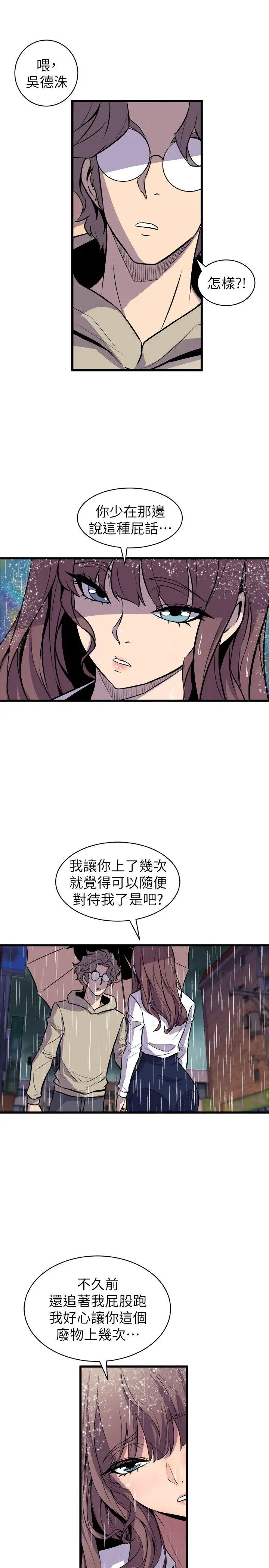 窥视第29话