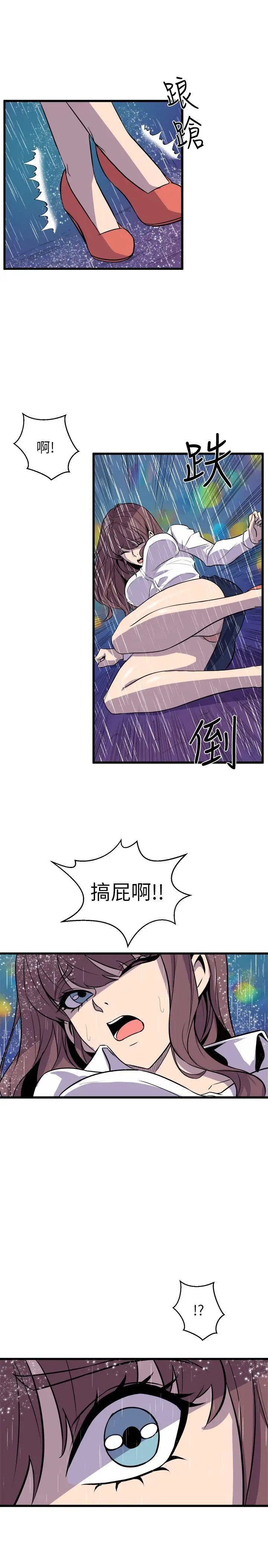 窥视第29话
