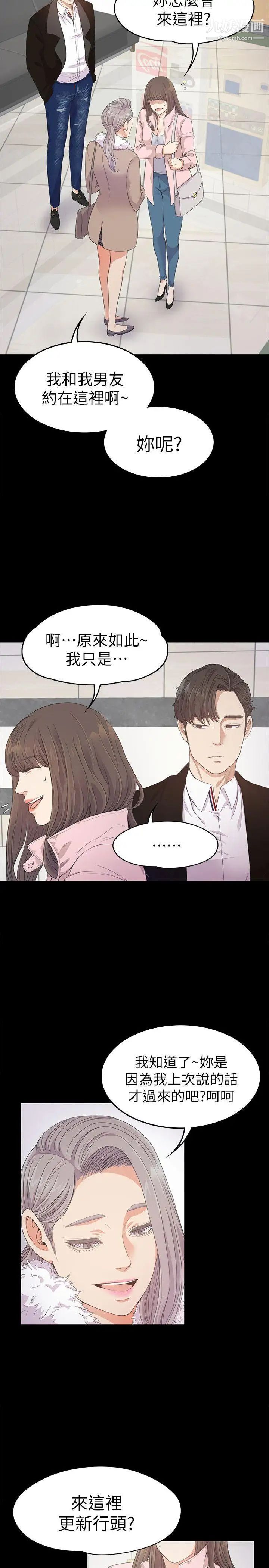 江南罗曼史第29话-久违的做爱