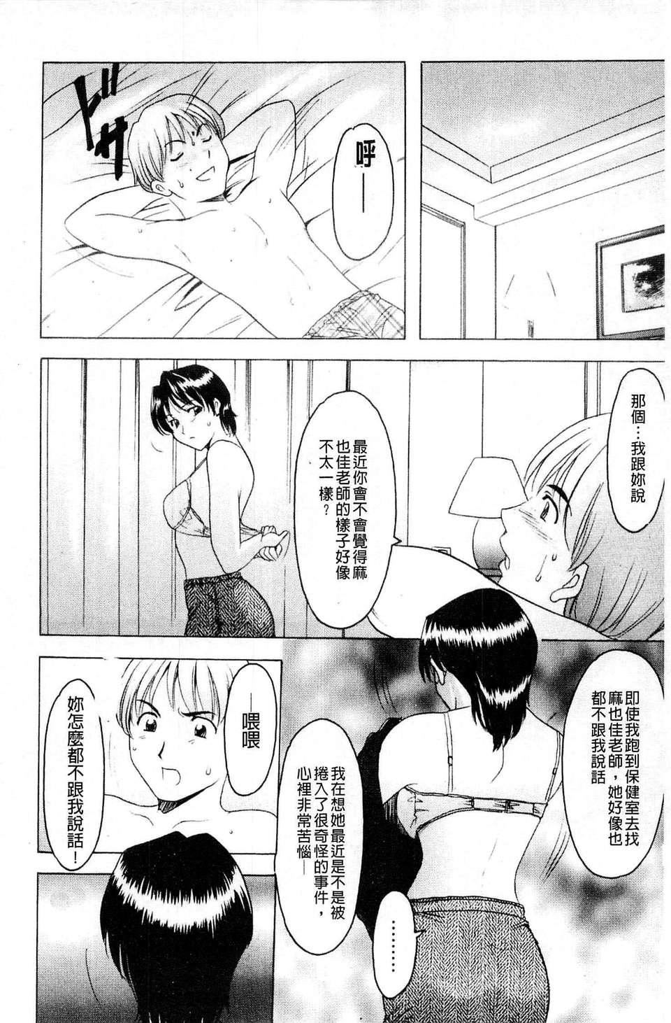 [星野竜一]牝犬女の躾け方[星野竜一]牝犬女の躾け方