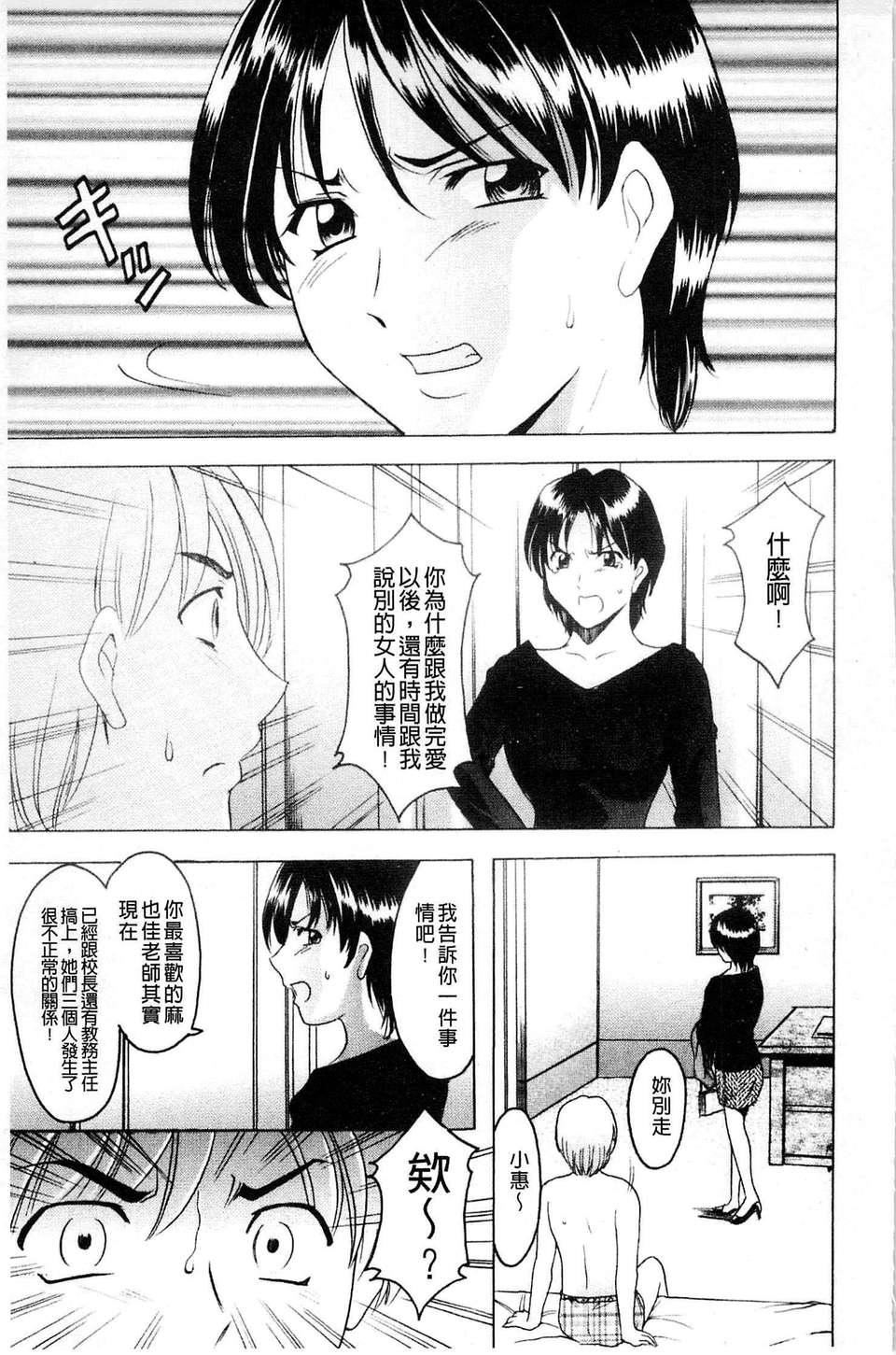 [星野竜一]牝犬女の躾け方[星野竜一]牝犬女の躾け方