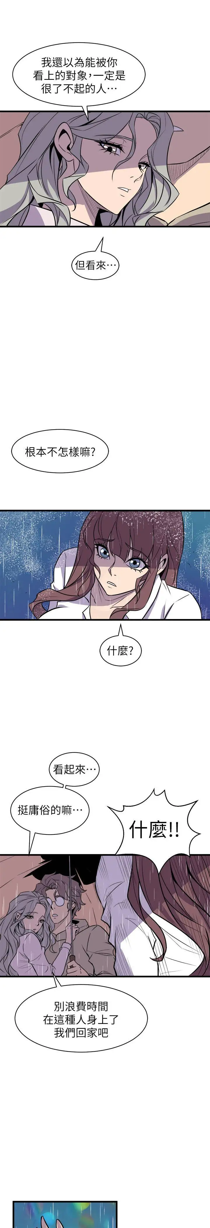 窥视第29话