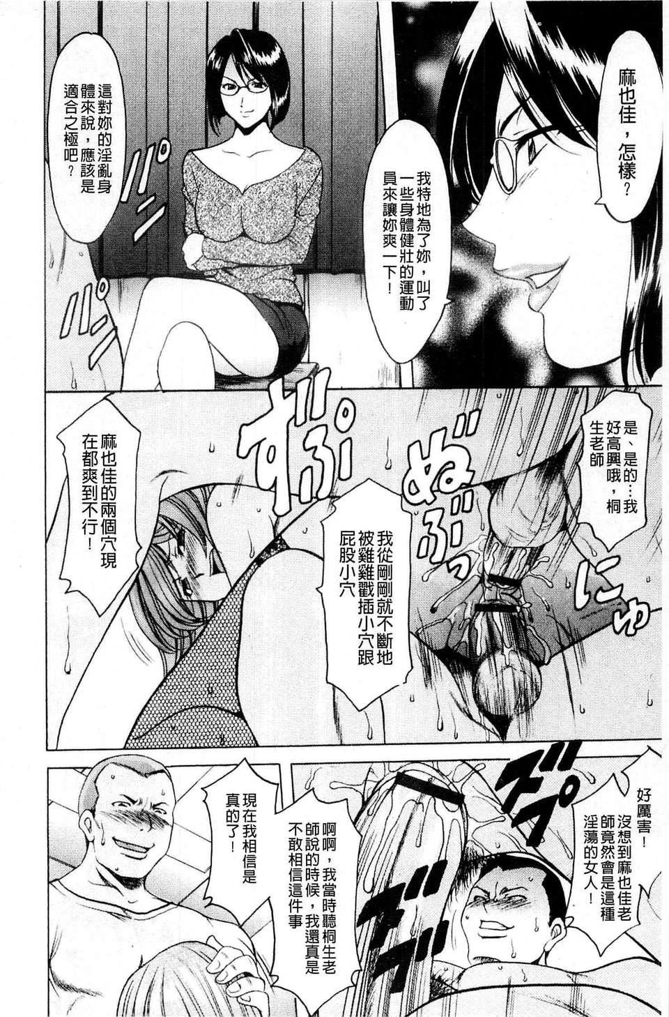[星野竜一]牝犬女の躾け方[星野竜一]牝犬女の躾け方
