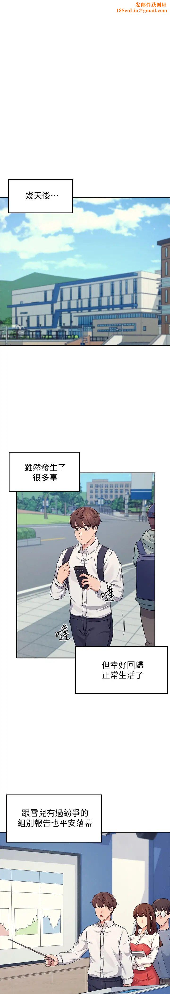 《谁说理组没正妹?》第8话-前所未有的刺激快感