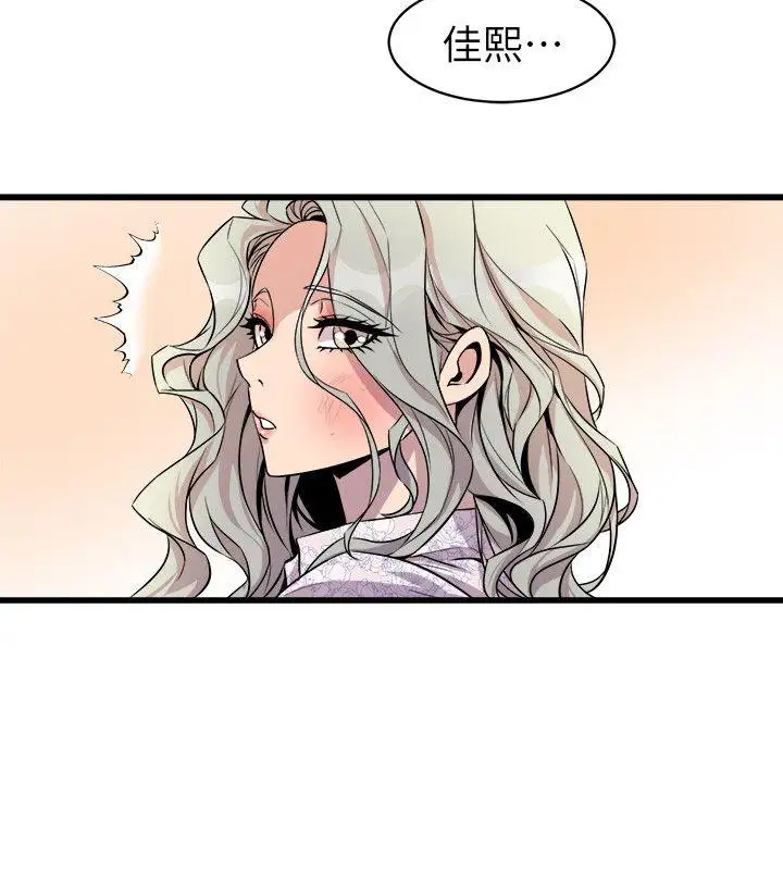 窥视第29话