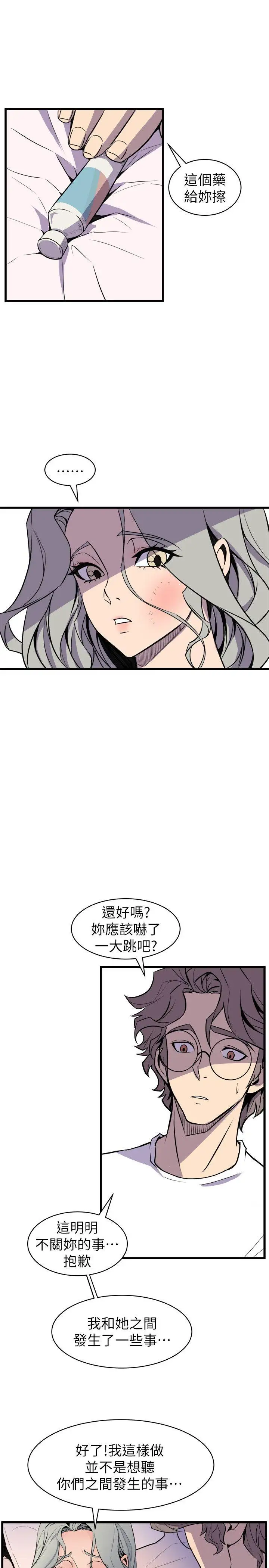 窥视第29话