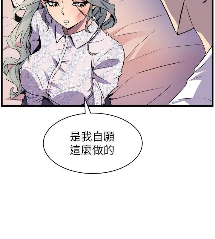 窥视第29话