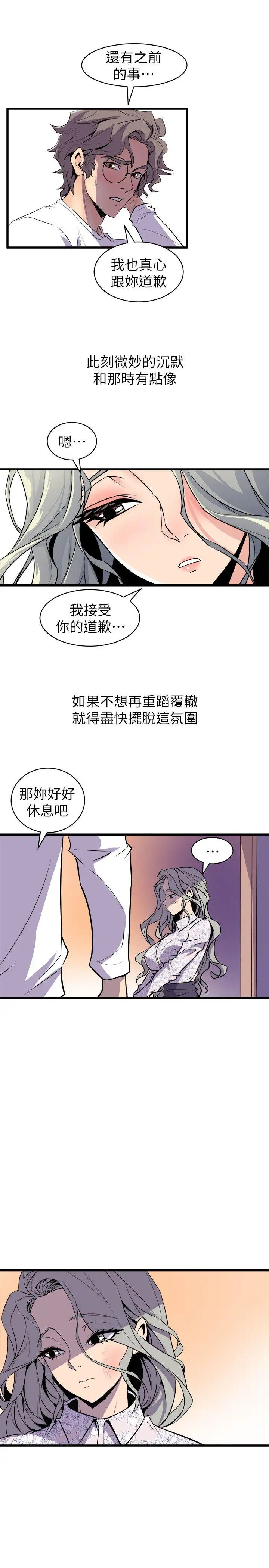 窥视第29话