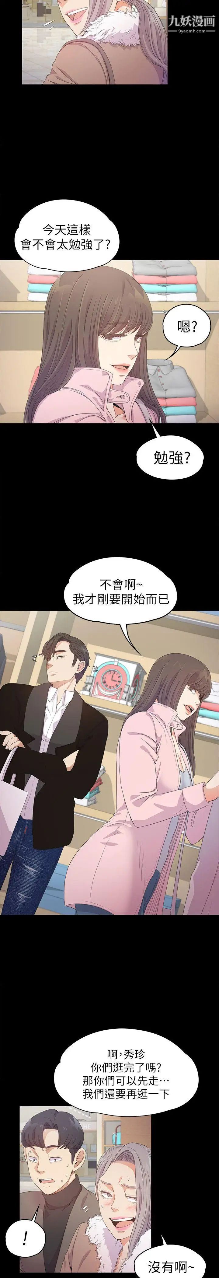 江南罗曼史第30话-罗曼史开始[01]