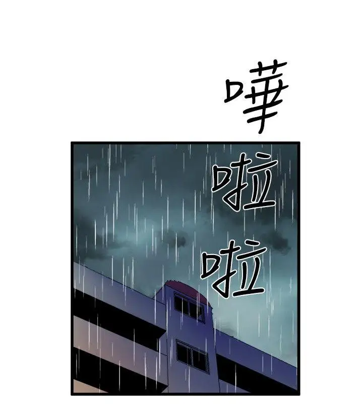 窥视第29话