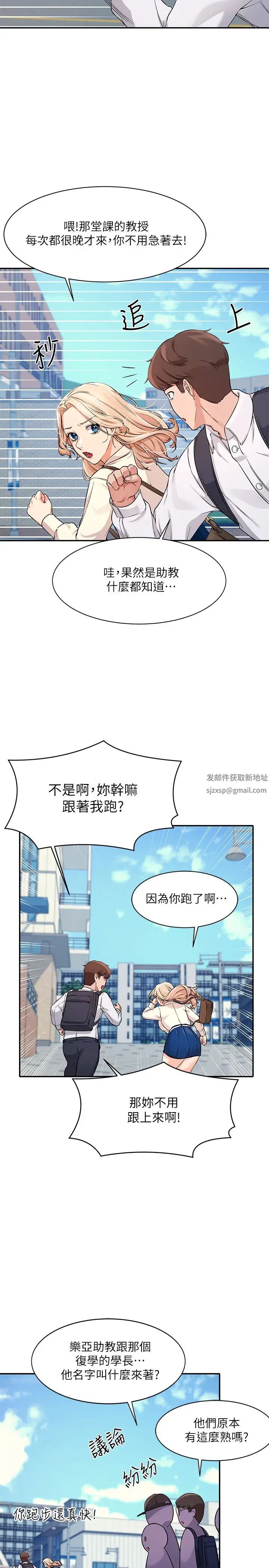 谁说理组没正妹?第8话-前所未有的刺激快感
