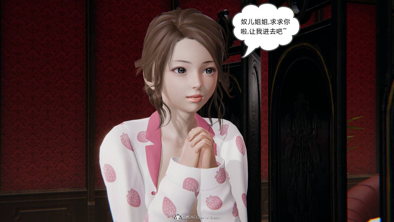 [3D]魔尊歸來[龍魂第二部]第25話