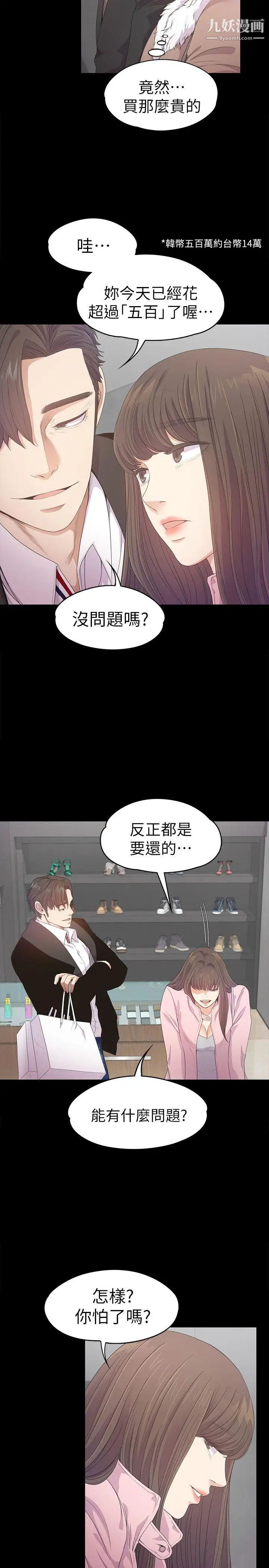 江南罗曼史第30话-罗曼史开始[01]