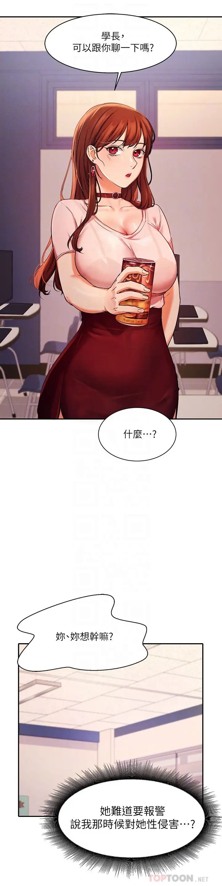 谁说理组没正妹?第9话-学长，让我彻底满足你