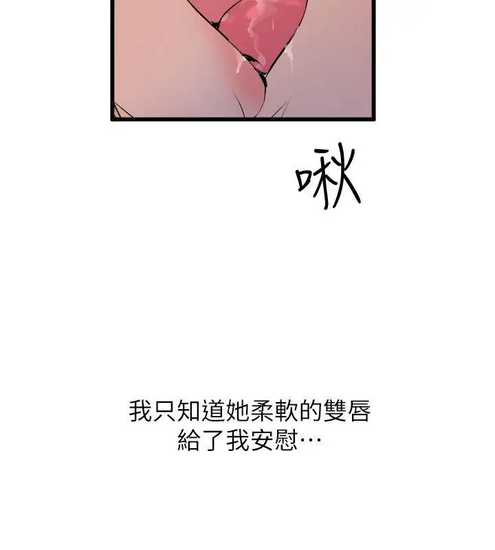 窥视第30话