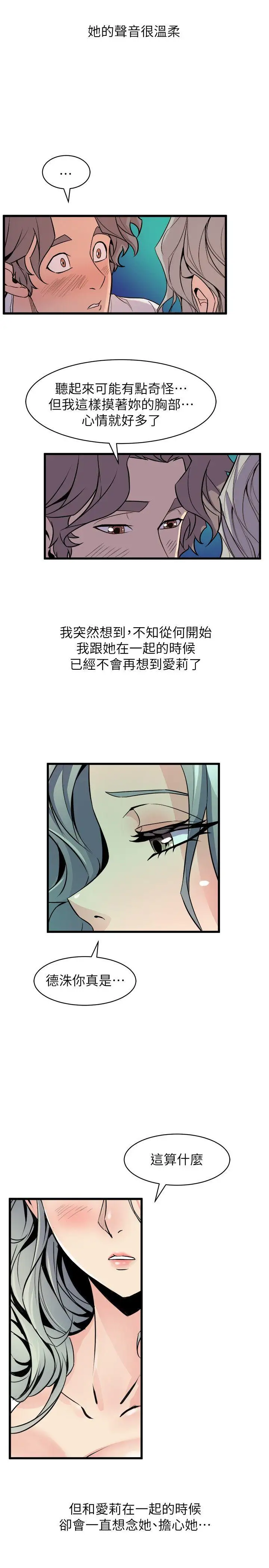 窥视第30话