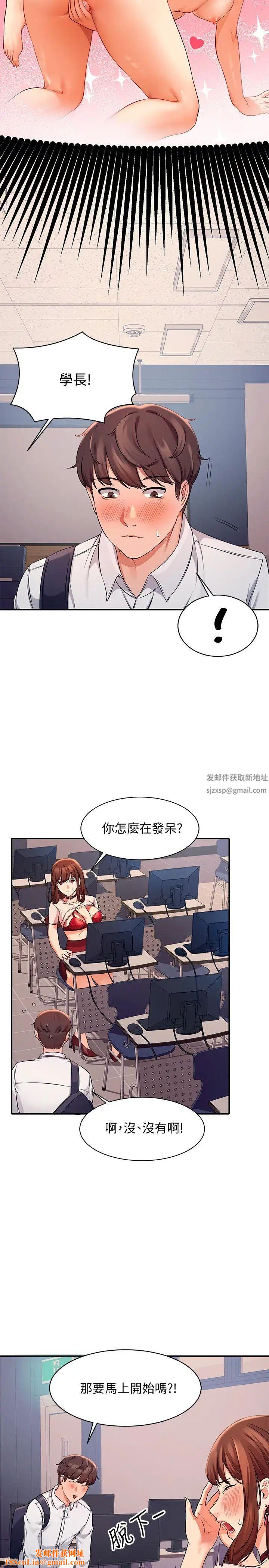 谁说理组没正妹?第9话-学长，让我彻底满足你