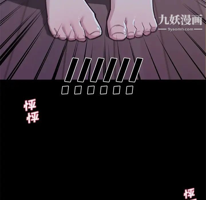 戀你如初戀第82話