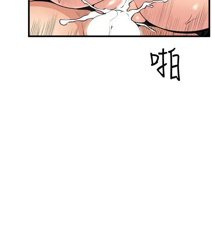窥视第30话