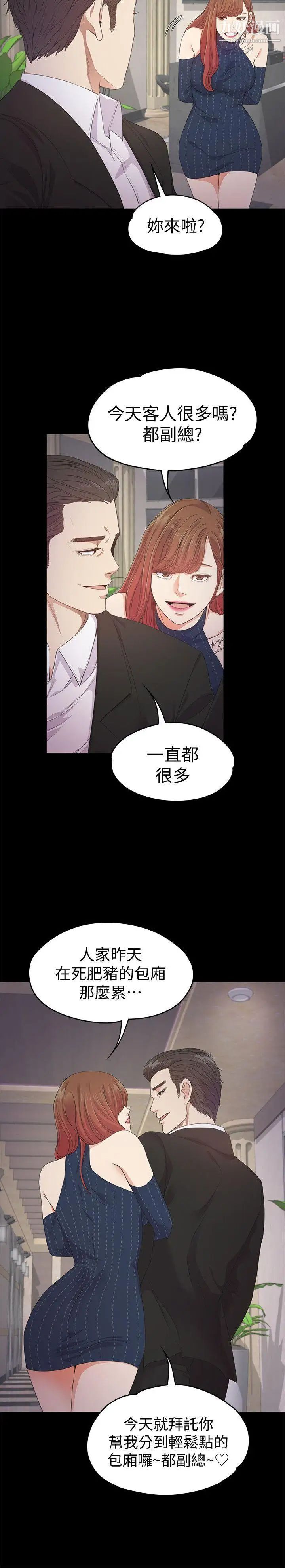江南罗曼史第31话-罗曼史开始[02]