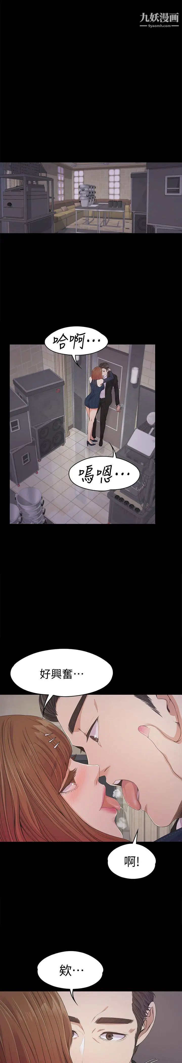 江南罗曼史第31话-罗曼史开始[02]