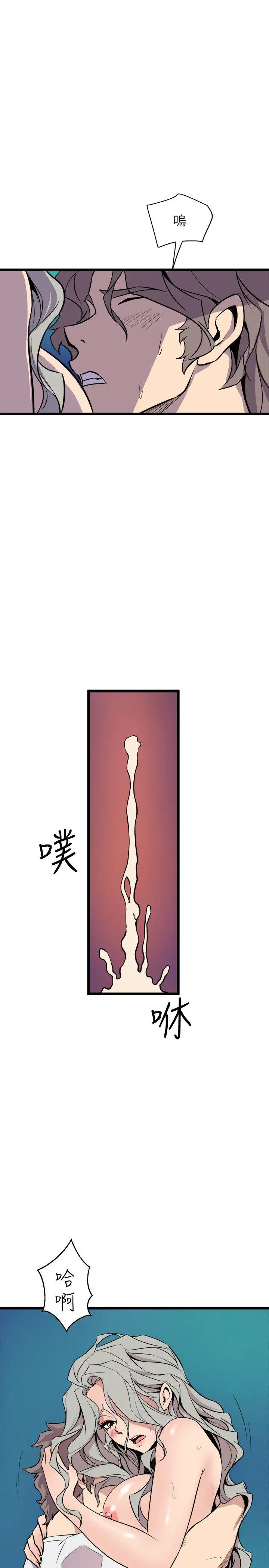 窥视第30话