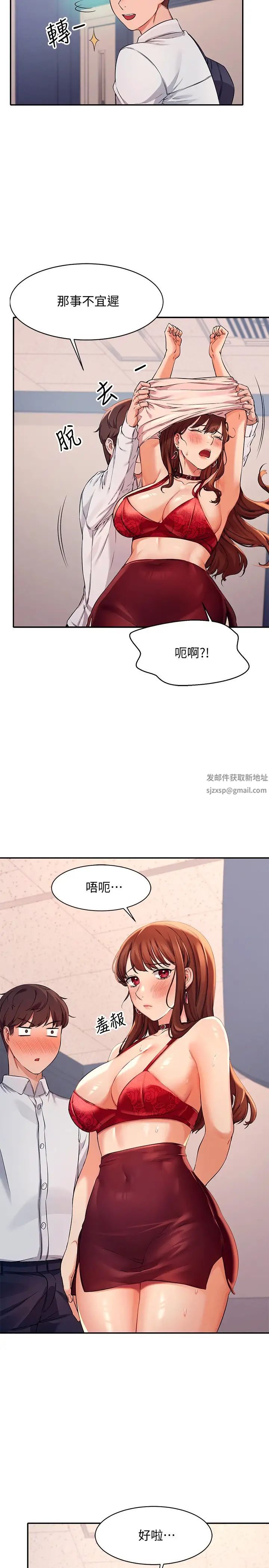 谁说理组没正妹?第9话-学长，让我彻底满足你