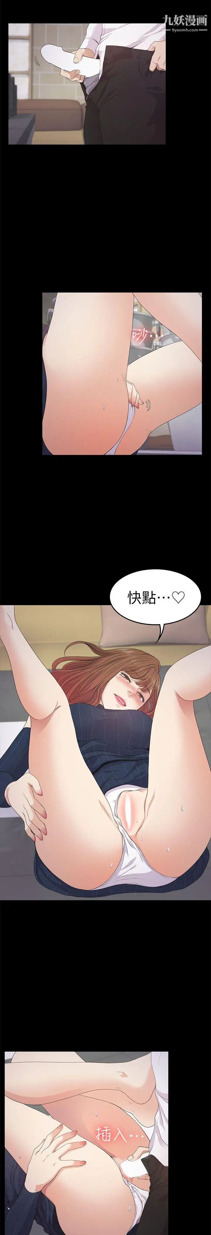 江南罗曼史第31话-罗曼史开始[02]