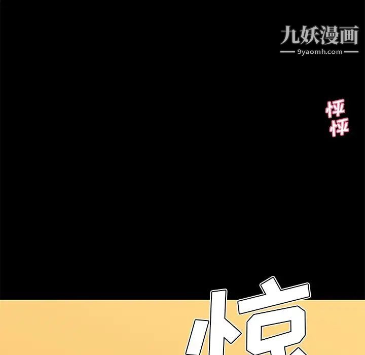 戀你如初戀第83話