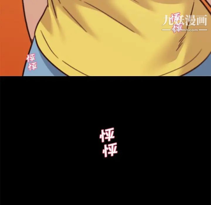 戀你如初戀第83話