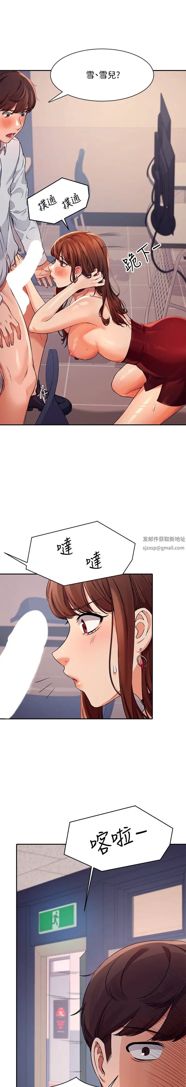 谁说理组没正妹?第9话-学长，让我彻底满足你