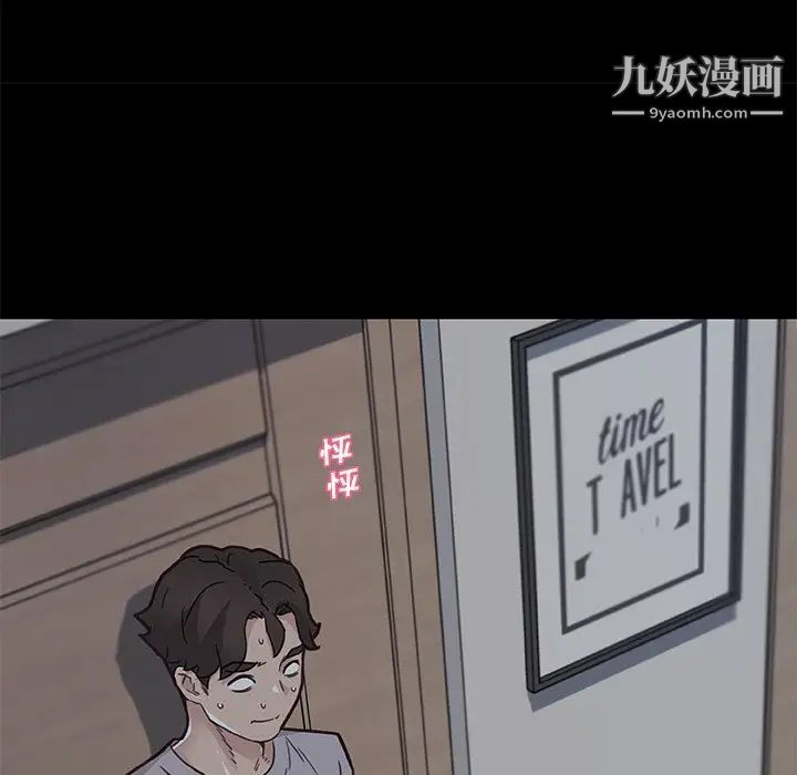 戀你如初戀第83話