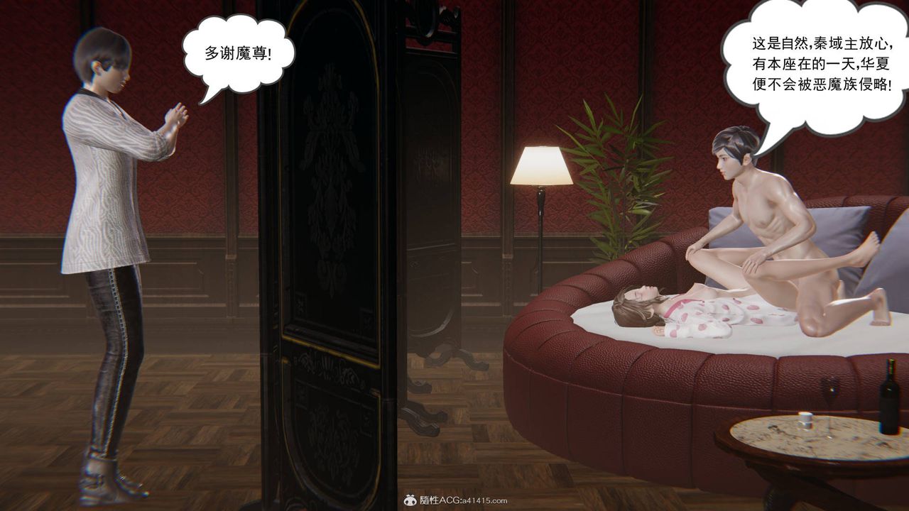 [3D]魔尊歸來[龍魂第二部]第25話