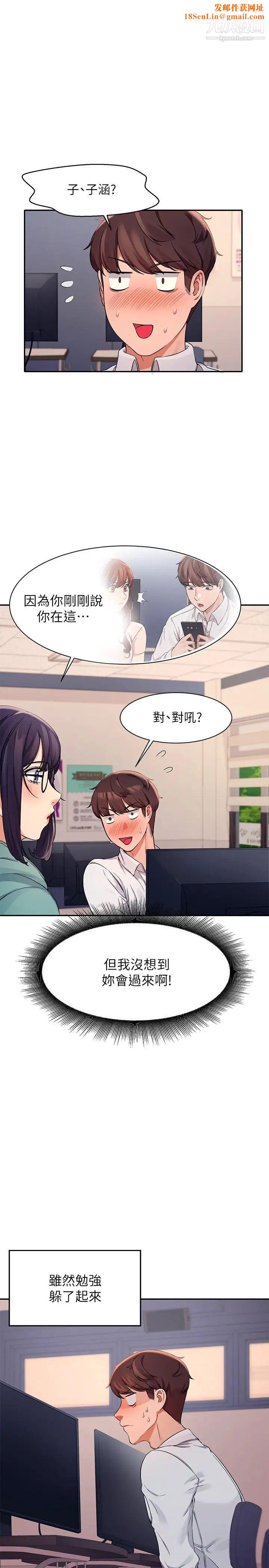 谁说理组没正妹?第10话-书桌下传出吸吮声!?