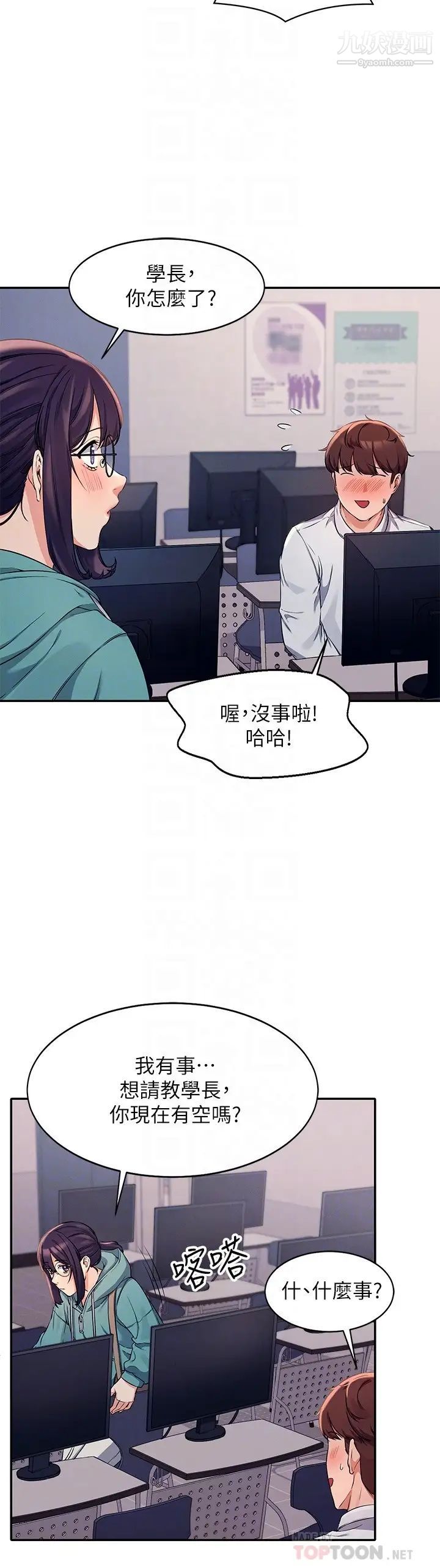 誰說理組沒正妹?第10話-書桌下傳出吸吮聲!?