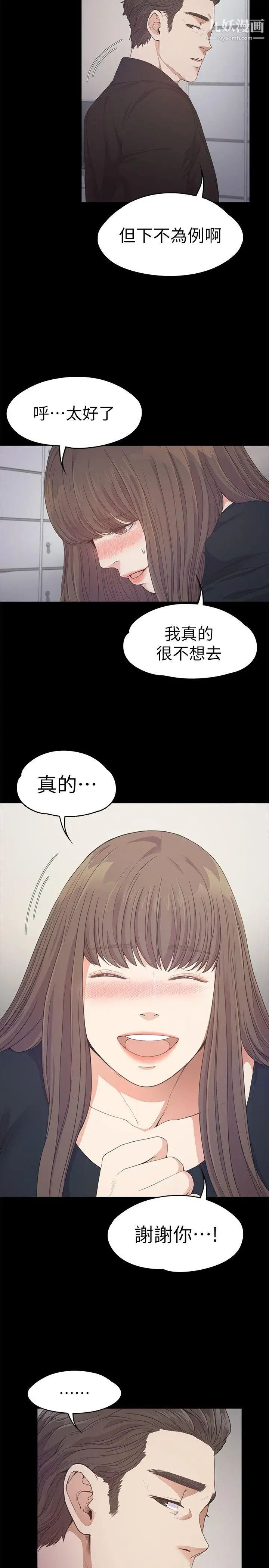 江南羅曼史第31話-羅曼史開始[02]