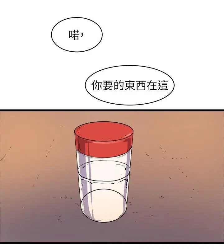 窥视第31话