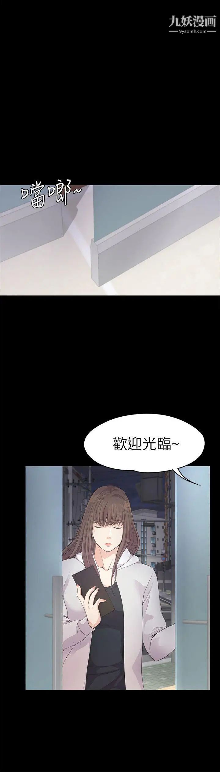 江南罗曼史第31话-罗曼史开始[02]