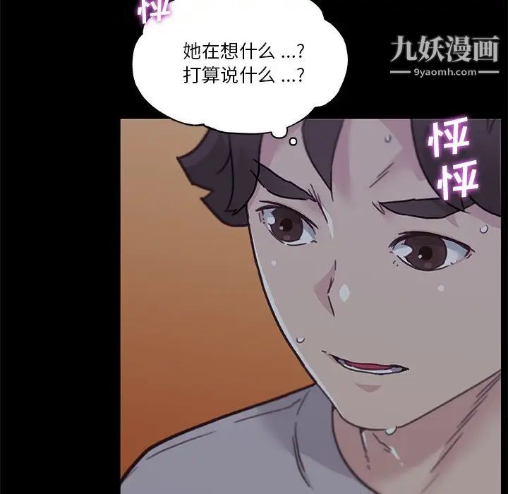 戀你如初戀第83話