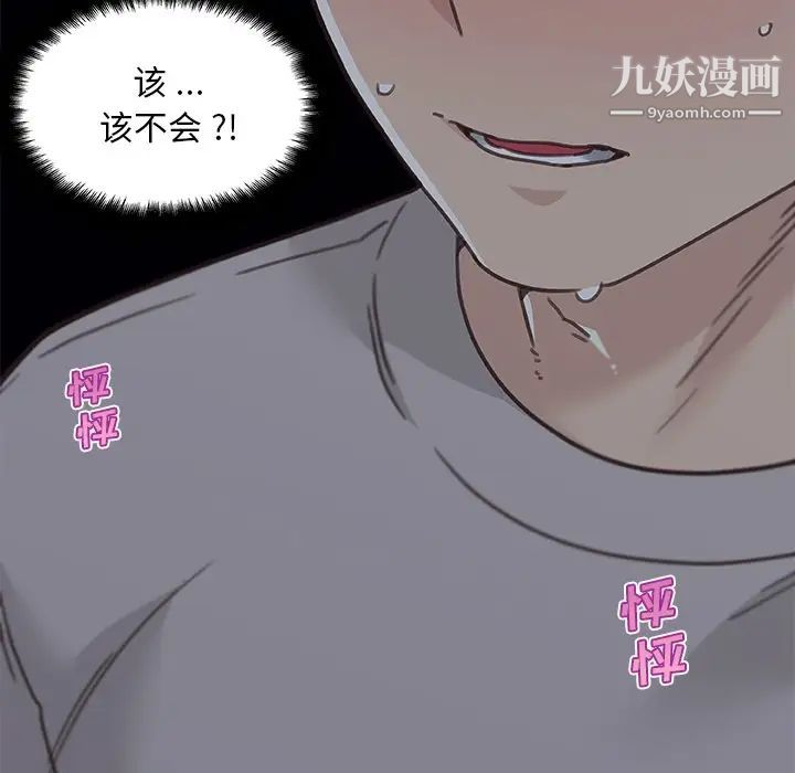 戀你如初戀第83話