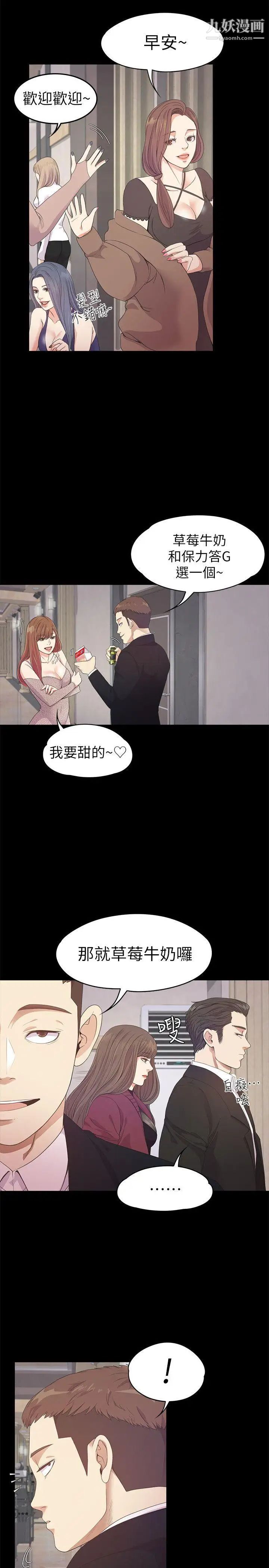 江南罗曼史第32话-盛开以及枯萎的花朵[01]