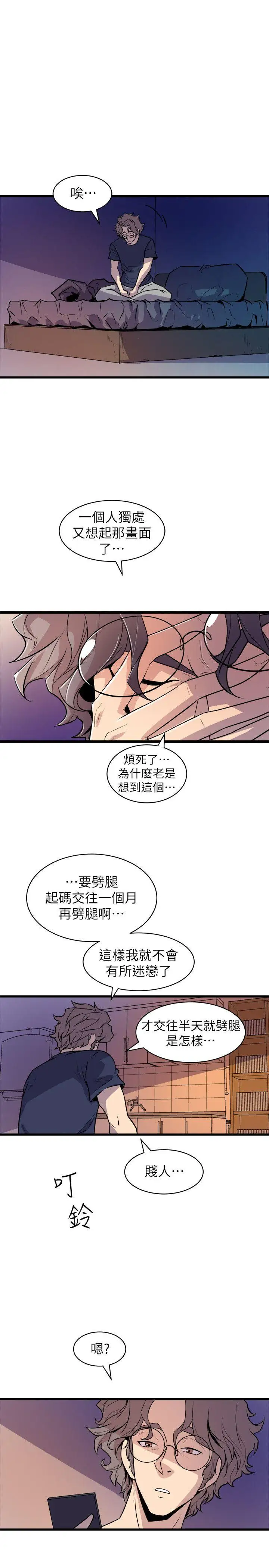 窥视第31话