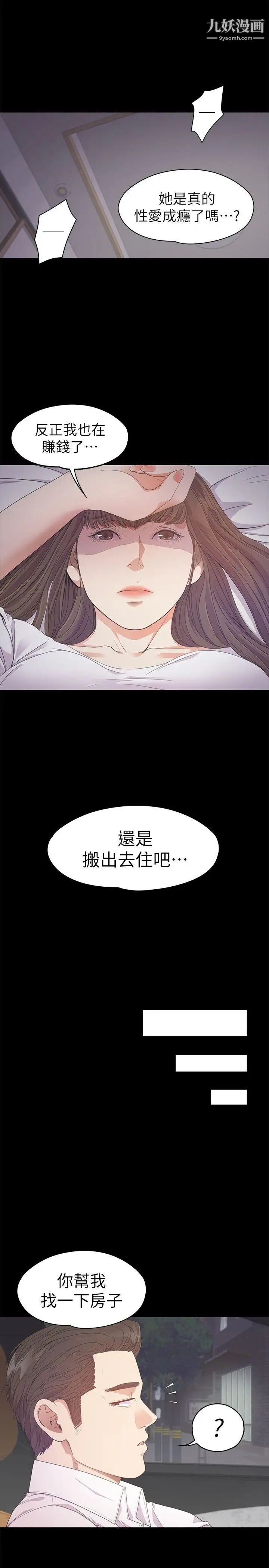 江南罗曼史第32话-盛开以及枯萎的花朵[01]